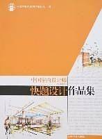中国室内设计师（上海地区）