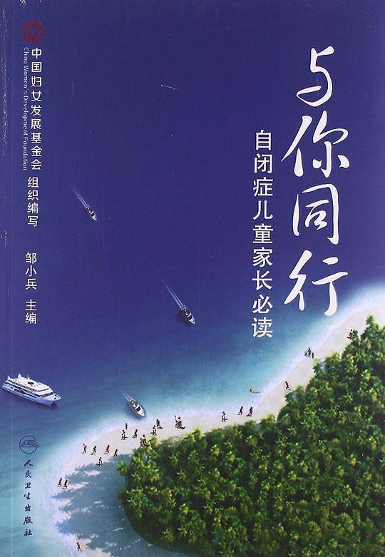 与你同行