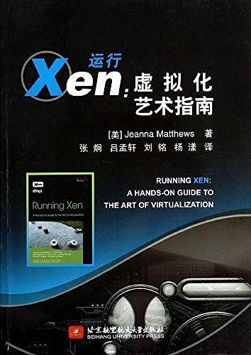 运行Xen