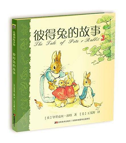 彼得兔的故事