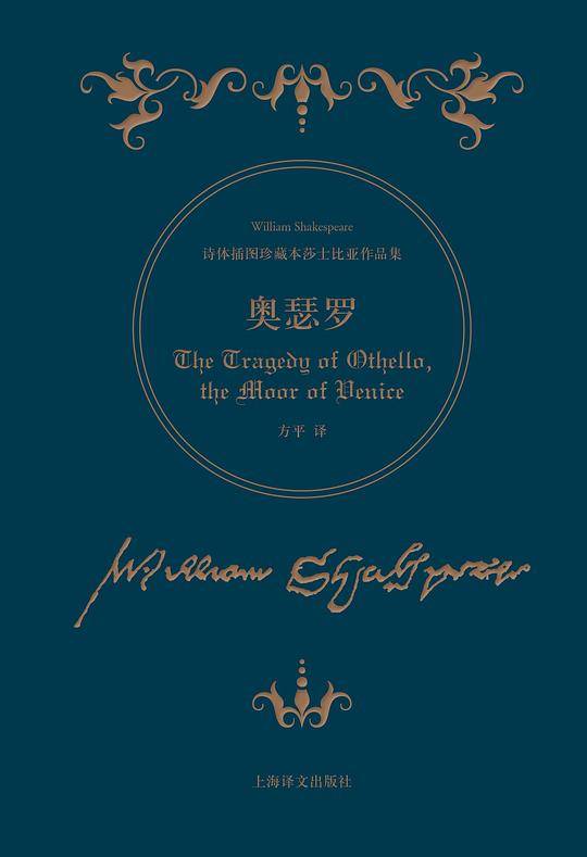 奥瑟罗