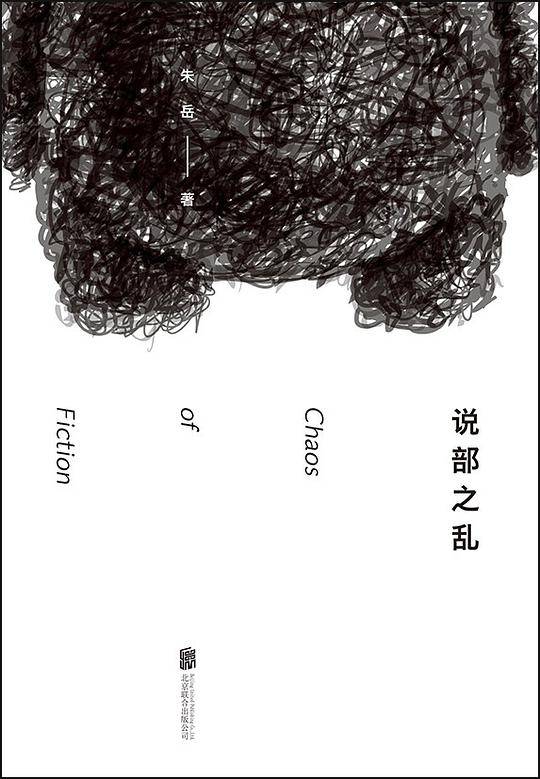 说部之乱：脑洞大开的奇幻文学，体验多重世界的惊喜