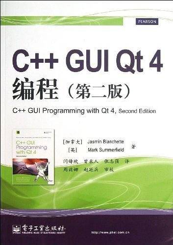 C++ GUI Qt 4编程