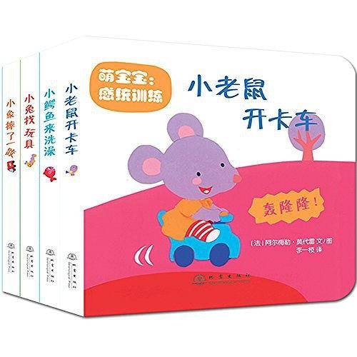 萌宝宝：感统训练