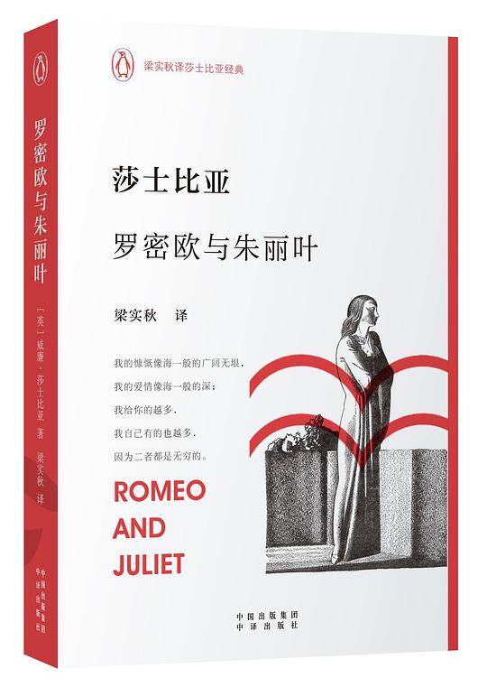 罗密欧与朱丽叶