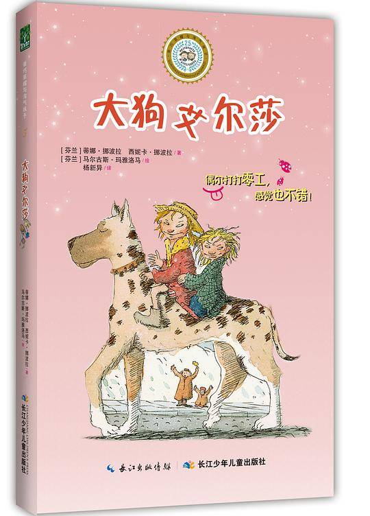 大狗艾尔莎-乖巧草帽与淘气袜子
