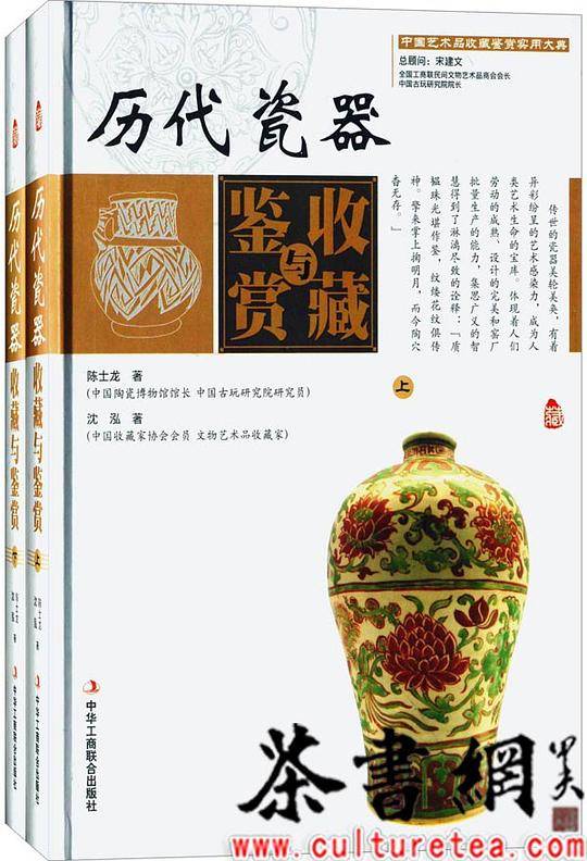 《历代瓷器收藏与鉴赏》