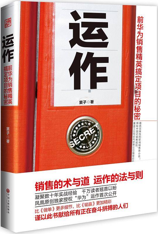 运作