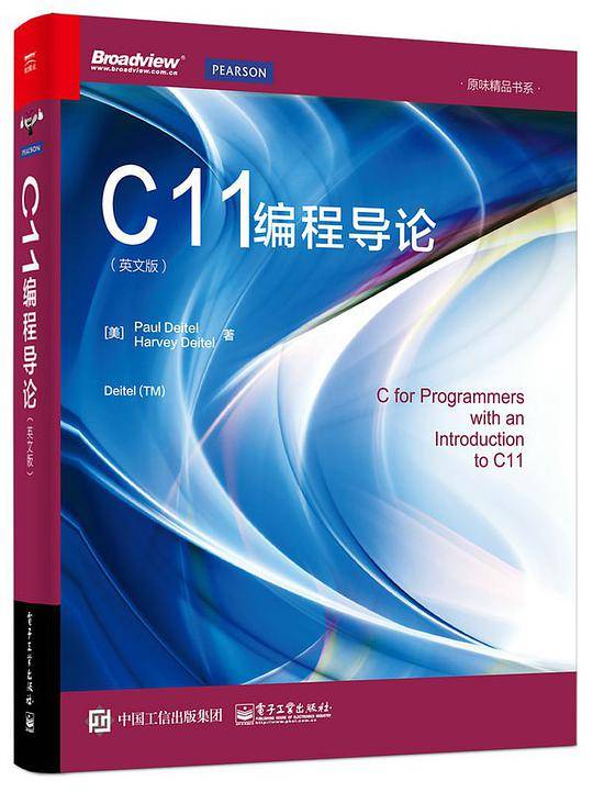 C11编程导论英文版