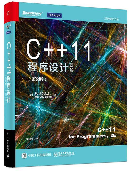 C++11程序设计（第2版）英文版
