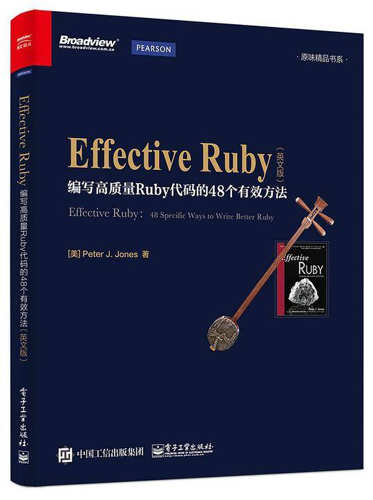 Effective Ruby