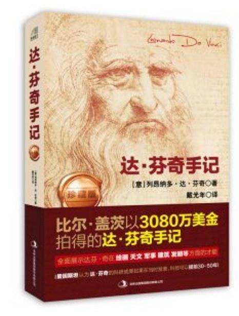 天才与谈资