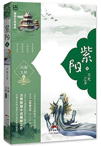 紫阳4