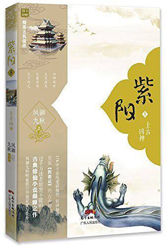紫阳5