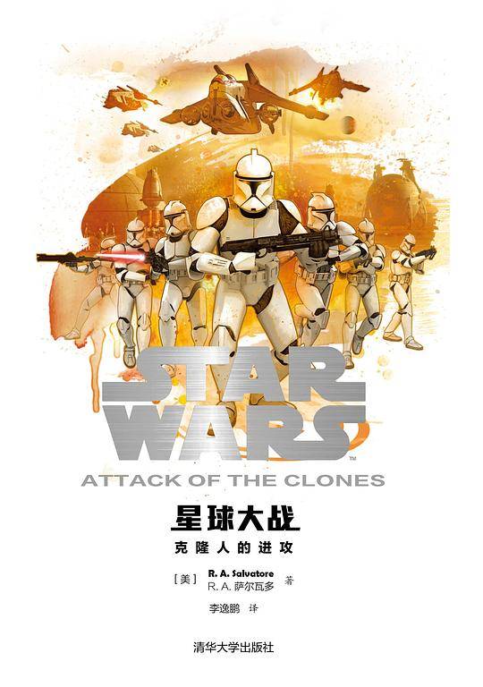 星球大战