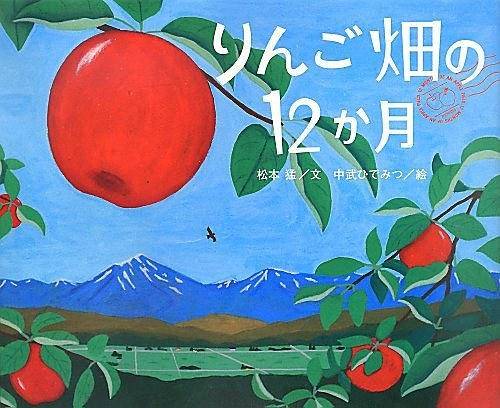 苹果园的12个月