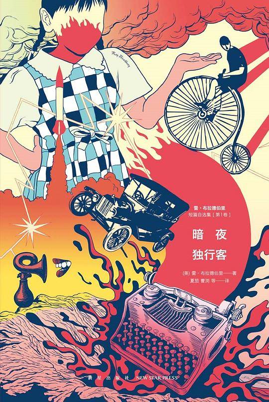 暗夜独行客