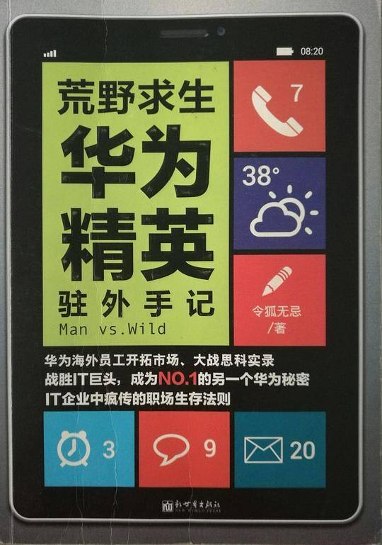 荒野求生