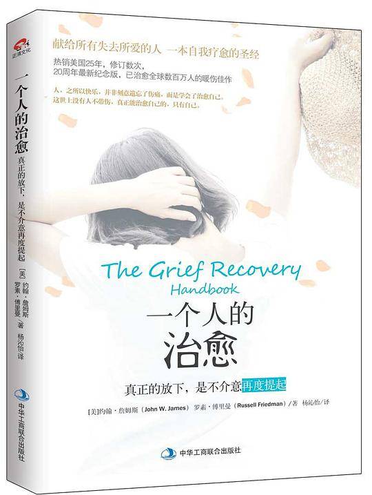一个人的治愈