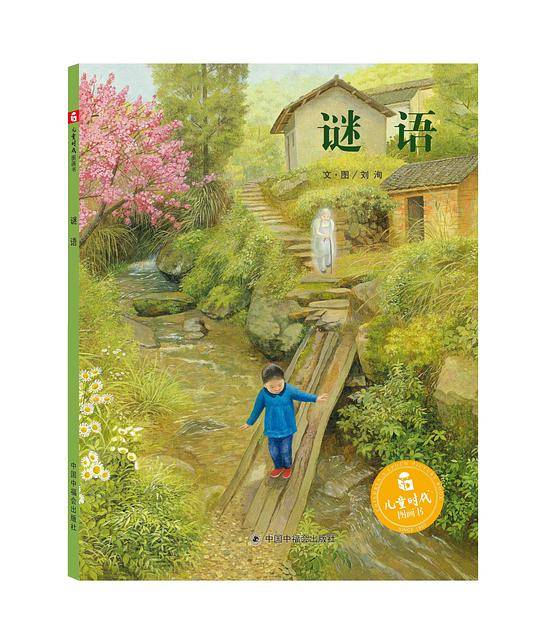 谜语