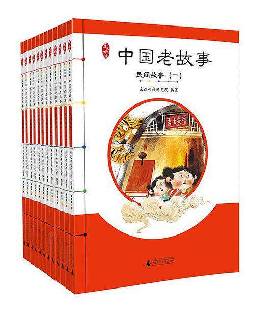 亲近母语 中国老故事 给孩子的中国记忆 民间故事 神话故事 民俗故事 各族故事 人物风物传说