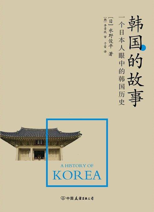 韩国的故事