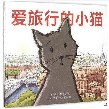 爱旅行的小猫         麦克米伦世纪