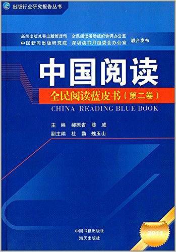中国阅读第二卷