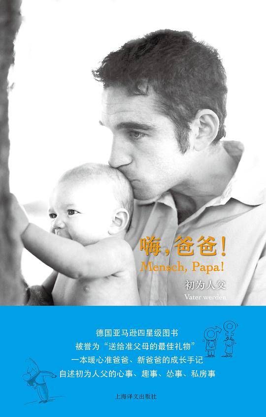 嗨，爸爸！