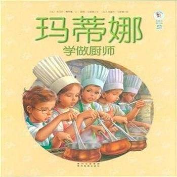 玛蒂娜保护大自然