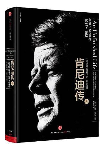 肯尼迪传