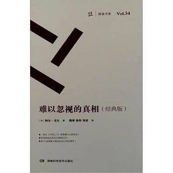 难以忽视的真相-Vol.34-