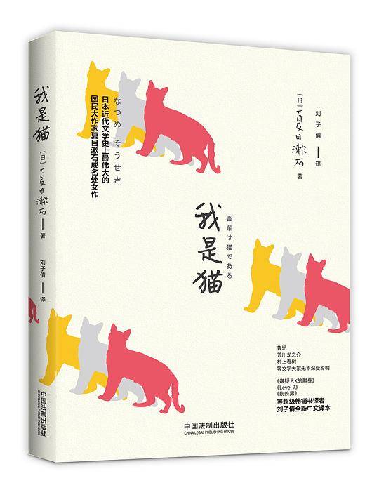 我是猫