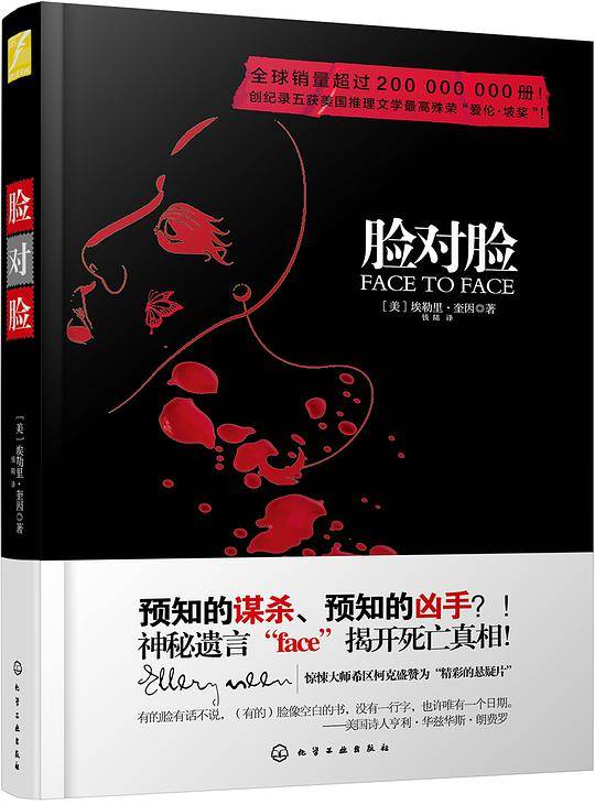 脸对脸