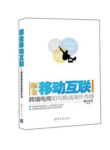 掘金移动互联