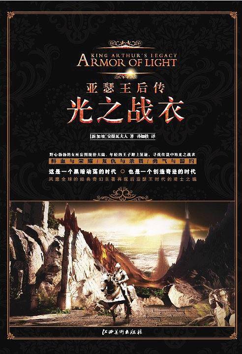 亚瑟王后传