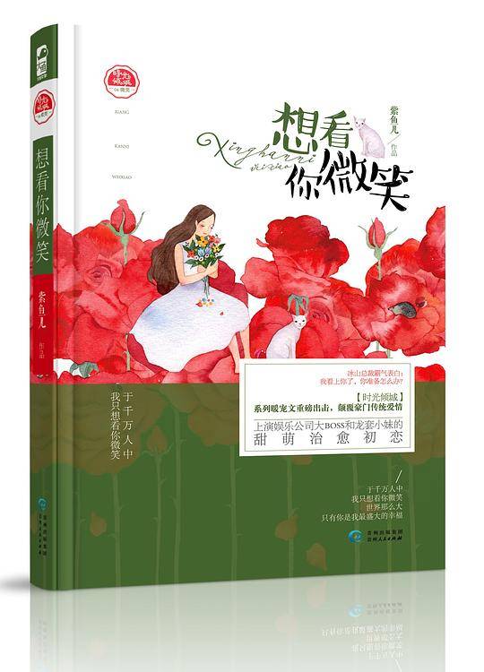 想看你微笑