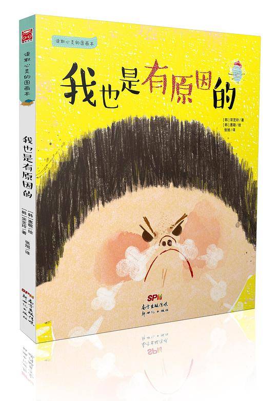 我也是有原因的
