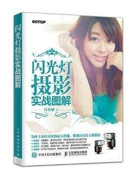 闪光灯摄影实战图解
