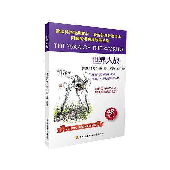 世界大战