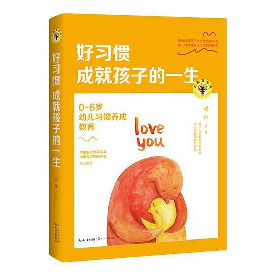 不是为父母读书：习惯的力量