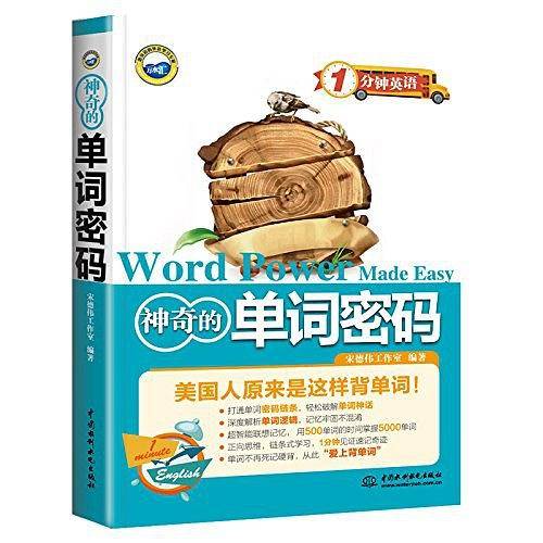 1分钟英语