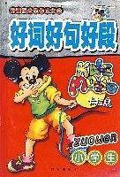 新课标金奖作文大全