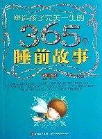 塑造孩子完美一生的365个睡前故事:甜梦??蓝卷 