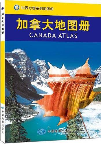 加拿大地图册