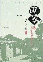 回家丛书