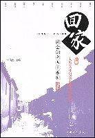 回家丛书