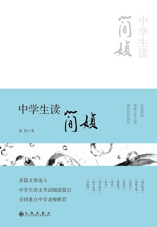 中学生读简o