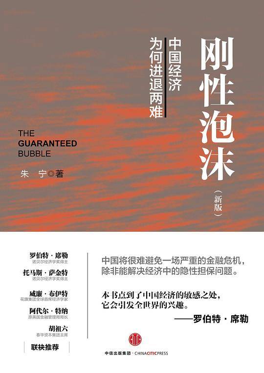 刚性泡沫