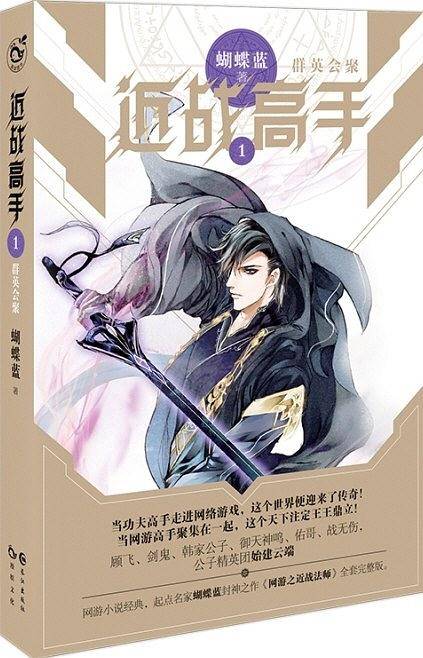 近战高手.1